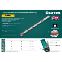 Набор сверл по по твёрдым материалам KRAFTOOL Hard 5 шт, 4-5-6-8-10 мм 29177-H5