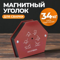 Магнит сварочный 30, 45, 60, 70, 90, 135 градусов, усилие 75Lbs WIEDERKRAFT WDK-65275
