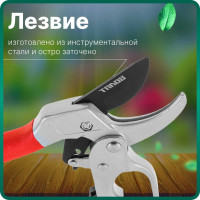 Контактный секатор ВОЛАТ 59060-04