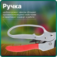 Контактный секатор ВОЛАТ 59060-04