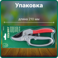 Контактный секатор ВОЛАТ 59060-04
