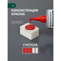 Краска для обуви и кожи Мастер Сити Красный 2184508