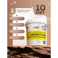 Акриловый лак с эффектом мокрого камня FARBITEX ПРОФИ 10 л 4300011115