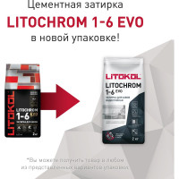 Затирка для швов LITOKOL LITOCHROM 1-6 EVO LE 230 (багамы; 2 кг) 500240002