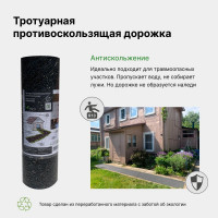 Тротуарная противоскользящая дорожка Alegria outdoor 5000x600x5 мм 50.6.5AO.Bc