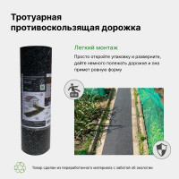 Тротуарная противоскользящая дорожка Alegria outdoor 5000x600x5 мм 50.6.5AO.Bc
