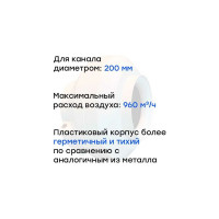 Канальный круглый вентилятор Naveka V(AC1/D)- 200 (пластиковый корпус) УН-00006115