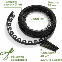 Бордюр садовый ГеоПластБорд пластиковый Манго для дачи высота 38 мм GPBG38.10.30