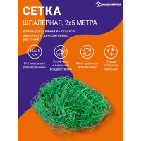 Шпалерная сетка MasterProf 2x5 м, ячейка 15x15 см ДС.070789