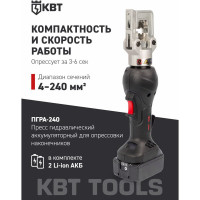 Гидравлический аккумуляторный пресс КВТ ПГРА-240 68078