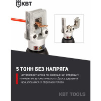 Гидравлический аккумуляторный пресс КВТ ПГРА-240 68078