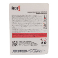 Эмаль автомобильная ремонтная с кисточкой "Audi Ibis" (белый) KUDO KU-73201