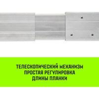 Блокировочная планка HITCH LCB270, L=2,4-2,7 m SZ067431