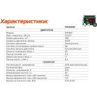 Генератор Sturm PG10500E