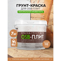 Краска-грунт Farbitex для OSB плит 3 в 1 армированная (7 кг) 4300008011
