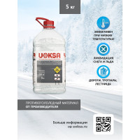 Хлористый кальций бутылка 5 кг. UOKSA 3868