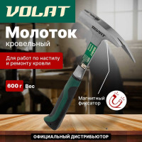Кровельный молоток ВОЛАТ 0,6 кг с магнитом 10200-06