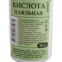 Кислота паяльная 30 мл, пластиковый флакон с капельницей Без бренда 60597