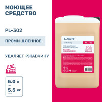 Промышленное ржавчиноудаляющее средство LAVR  PL302, 5 л PL1515