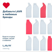 Промышленное ржавчиноудаляющее средство LAVR  PL302, 5 л PL1515