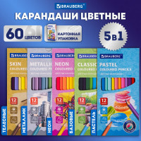 Цветные карандаши BRAUBERG 60 цветов, базовые, металлик, неон, пастель, телесные 181792