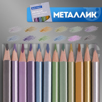 Цветные карандаши BRAUBERG 60 цветов, базовые, металлик, неон, пастель, телесные 181792