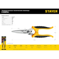 Универсальные технические ножницы STAYER Profi 200 мм 23227