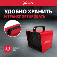 Тепловая керамическая пушка MTX SHCL-3000, квадратная, 230 В, 480 м3/ч, 1/3 кВт 96403