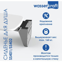Сиденье для душа WasserKraft SS402