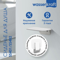 Сиденье для душа WasserKraft SS402