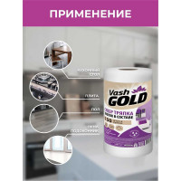 Тряпки для уборки в рулоне VASH GOLD Super 150 листов/рулон 307567