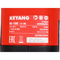 Угловая шлифмашина KEYANG DG-150C 150 мм