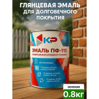 Краска быстросохнущая, атмосферостойкая КР ПФ-115, зеленая, 0,8 кг 4610044290648