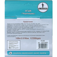 Алмазный гибкий шлифовальный круг Черепашка Mr. Экономик 100 мм № 400 320-0400