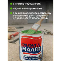 Краска быстросохнущая, атмосферостойкая Радугамалер ПФ-115 ГОСТ ярко-зеленая 0,9 кг 4650001272713