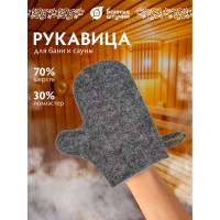 Рукавица для сауны Hot Pot серая, войлок 41341