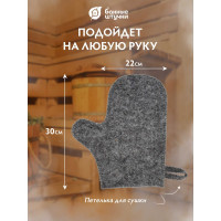 Рукавица для сауны Hot Pot серая, войлок 41341