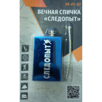 Вечная спичка с запасным фитилем Следопыт 37x11x65 мм PF-FT-07