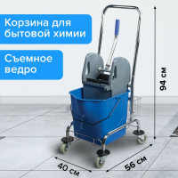 Уборочная тележка BRABIX 1 съемное ведро  синяя, 25 л 601498
