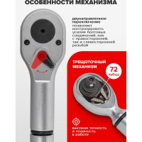 Динамометрический ключ Rockforce щелчкового типа Premium 480-1500Нм 1" RF-64781700 Premium(48617)
