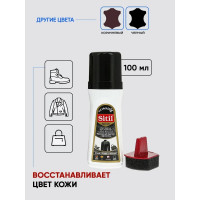 Жидкая краска для гладкой кожи Sitil Leather Renovator черная 100 мл 109.01 SMB