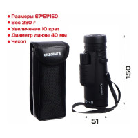 Монокуляр Следопыт 10x40, черный PF-BT-21