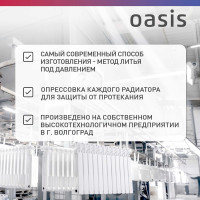Биметаллический радиатор OASIS Эко 500/100/8 4640039487227