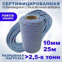 Страховочная статическая веревка АзотХимФортис FORTIS-static ПА диаметр 10 48 прядей, кН25 Тип А 462209-25
