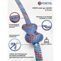 Страховочная статическая веревка АзотХимФортис FORTIS-static ПА диаметр 10 48 прядей, кН25 Тип А 462209-25