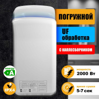 Электросушитель для рук Puff погружной, белый, 2 кВт 8878UF 1401.399