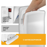 Электросушитель для рук Puff погружной, белый, 2 кВт 8878UF 1401.399