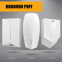 Электросушитель для рук Puff погружной, белый, 2 кВт 8878UF 1401.399