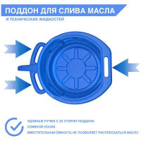 Емкость для сбора технических жидкостей 16 л Trommelberg UZM16