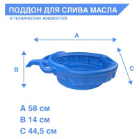 Емкость для сбора технических жидкостей 16 л Trommelberg UZM16